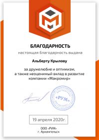 albert_krylov