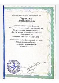 удостоверение 2