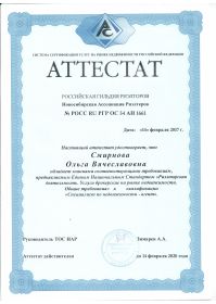 Аттестат Агент