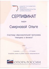 Женщина в бизнесе