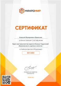Береснев (юр.наставничество)