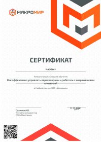 sertifikat_res_74_user_32772