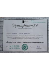 Загородная недвижимость