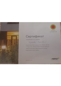 сертф брусника