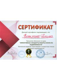 загруженное