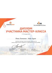 1 Макромир Франция янв 2023 гориз