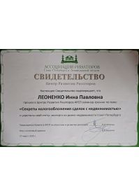 1 свидетельство налогообложение 2019 гориз