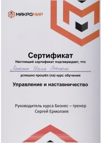 наставничество_11.04.2025