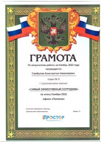 Ноябрь (2)