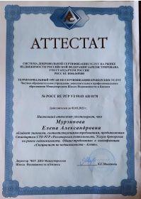 аттестат