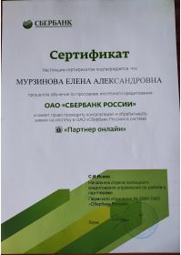 сертификат банкаСБ