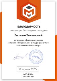 ekaterina_tolstopyatova