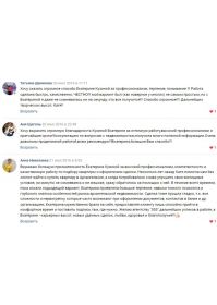 отзыв2