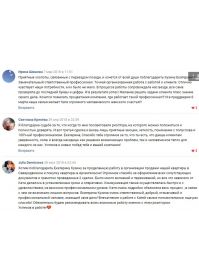 отзыв7