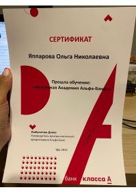 сертификат альфа банка