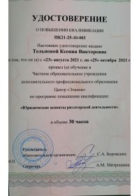 повышение квалификации
