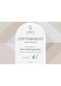 Нина Прокуронова_01