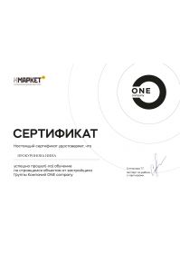 ПРОКУРОНОВА