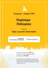 Лебедева Н совсем сжатый  джипег