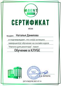 баранча налоги