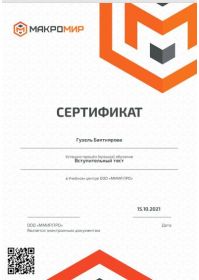 Вступительный тест