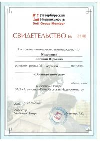 5Свидетельство Военная ипотека 001