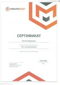 9Сертификат по новостройкам 001
