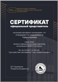 смарт диплом