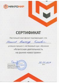 На новостройках