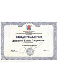 Горжилобмен ПРИВАТИЗАЦИЯ
