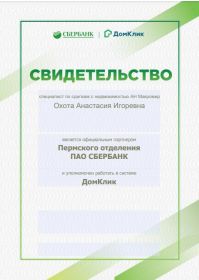 дом клик