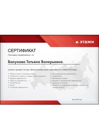 коммерция