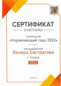 сертификат мой