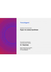 certificate (1)-1