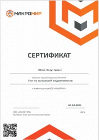Безымянный