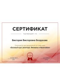 certificate_of_distance_cource_ff