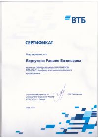 Скан_20220820