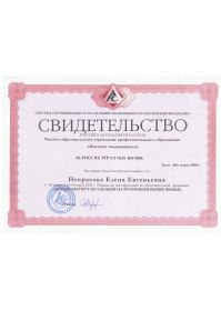 Свидетельство вторичный рынок