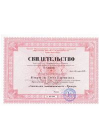 Свидетельство брокер