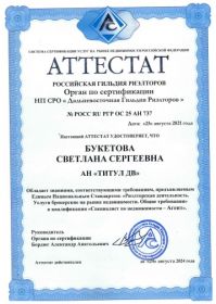 Аттестат