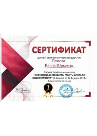 2019 02 27 Эффективные стандарты работы