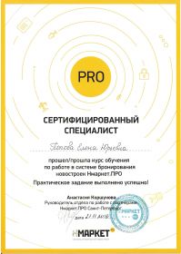 2018 11 21 НМаркет