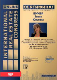 ВЖК Попова Елена Юрьевна