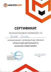 2019 04 30 Новостройки