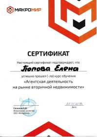 2019 05 28 Вторичная недвижимость