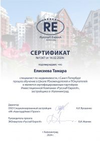 Елисеева Тамара - 1347