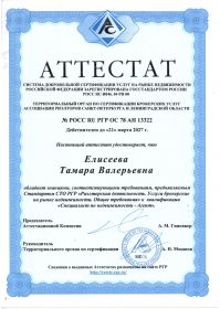 Аттестат