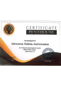сертификат новостройки