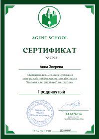 diploma19429079