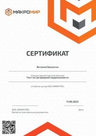 Загородная недвижимость